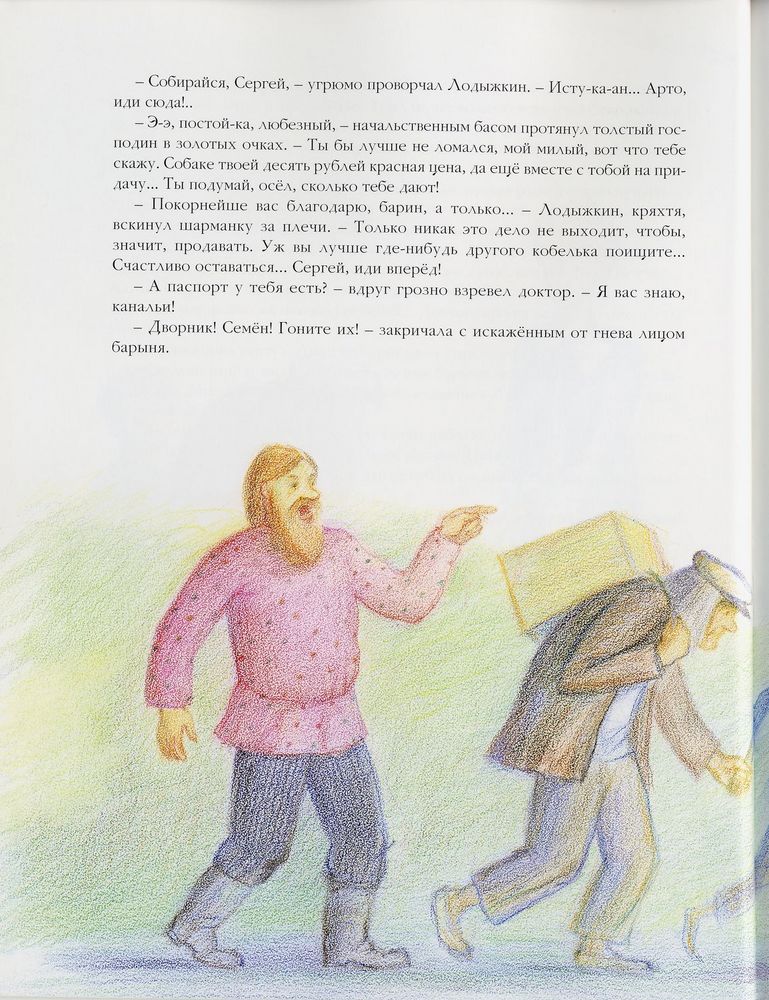 Scan 0032 of Белый пудель
