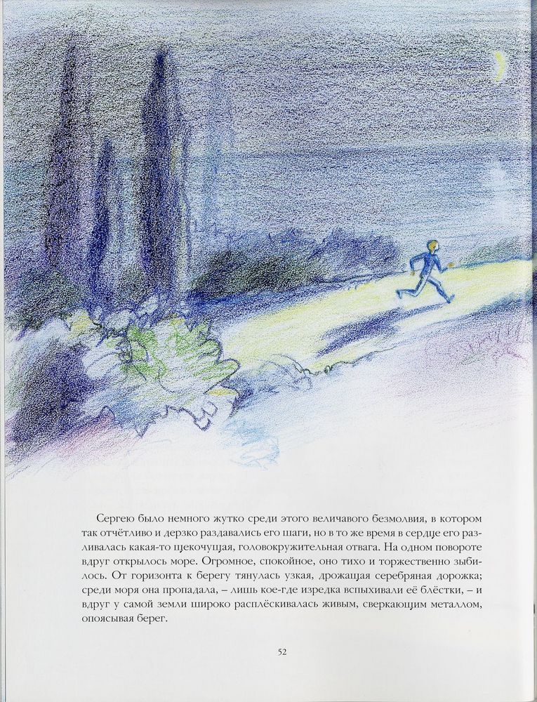 Scan 0054 of Белый пудель