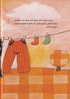 Thumbnail 0030 of عمه نارنجي