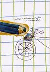 Thumbnail 0007 of گردالی