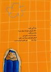 Thumbnail 0011 of گردالی