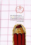 Thumbnail 0014 of گردالی