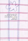 Thumbnail 0020 of گردالی