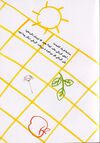 Thumbnail 0029 of گردالی