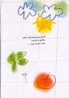 Thumbnail 0034 of گردالی