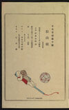 Thumbnail 0002 of Matsuyama kagami