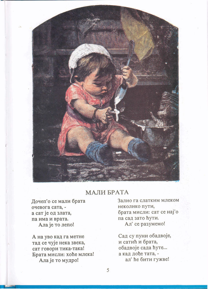 Scan 0009 of Čika Jova našoj deci