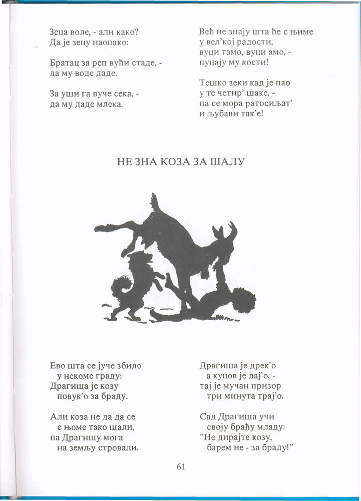 Scan 0065 of Čika Jova našoj deci