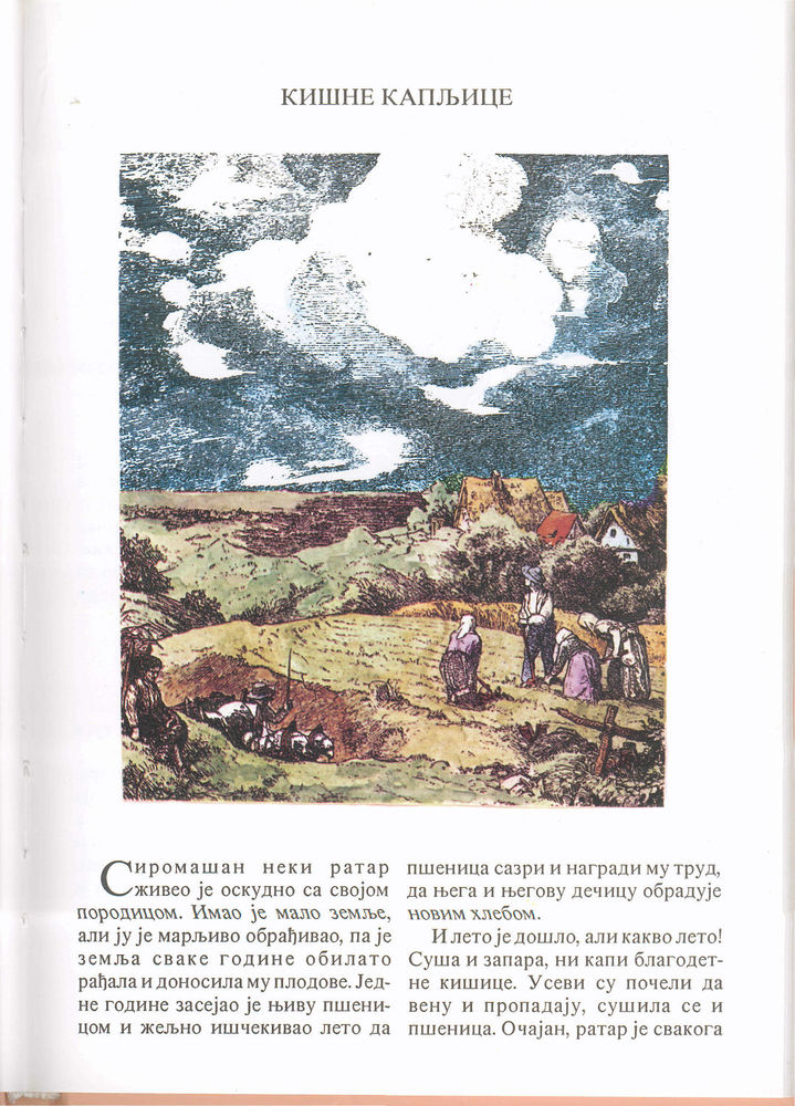 Scan 0029 of Darka Guščarka i druge priče iz Nevena