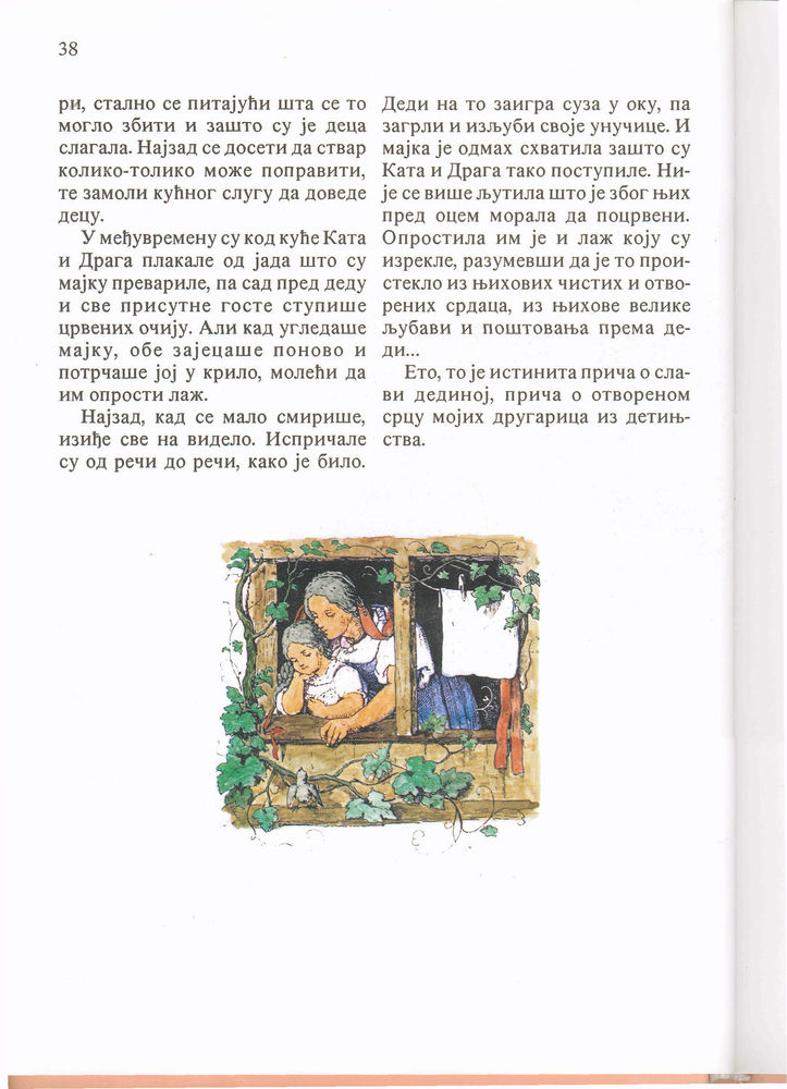 Scan 0042 of Darka Guščarka i druge priče iz Nevena
