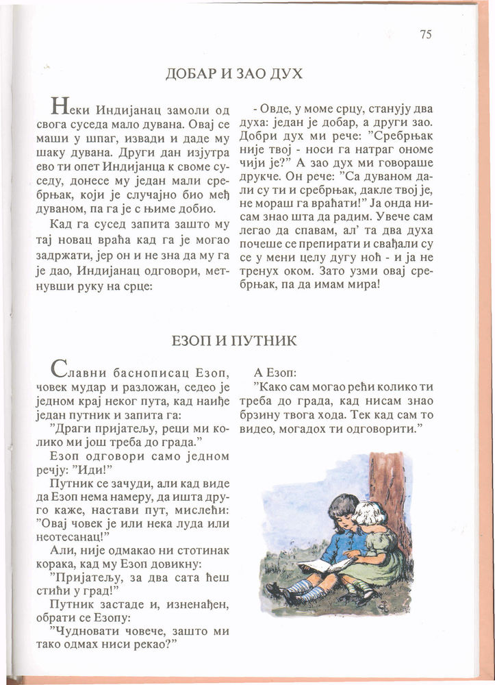 Scan 0079 of Darka Guščarka i druge priče iz Nevena