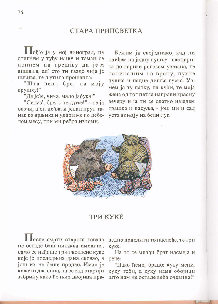 Scan 0080 of Darka Guščarka i druge priče iz Nevena