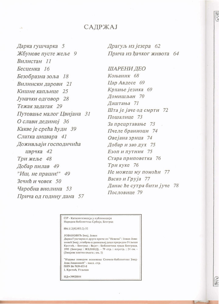 Scan 0084 of Darka Guščarka i druge priče iz Nevena