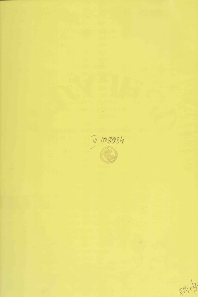 Scan 0006 of Dragulji Jove Jovanovića Zmaja