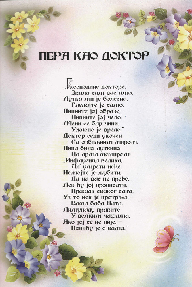 Scan 0012 of Dragulji Jove Jovanovića Zmaja