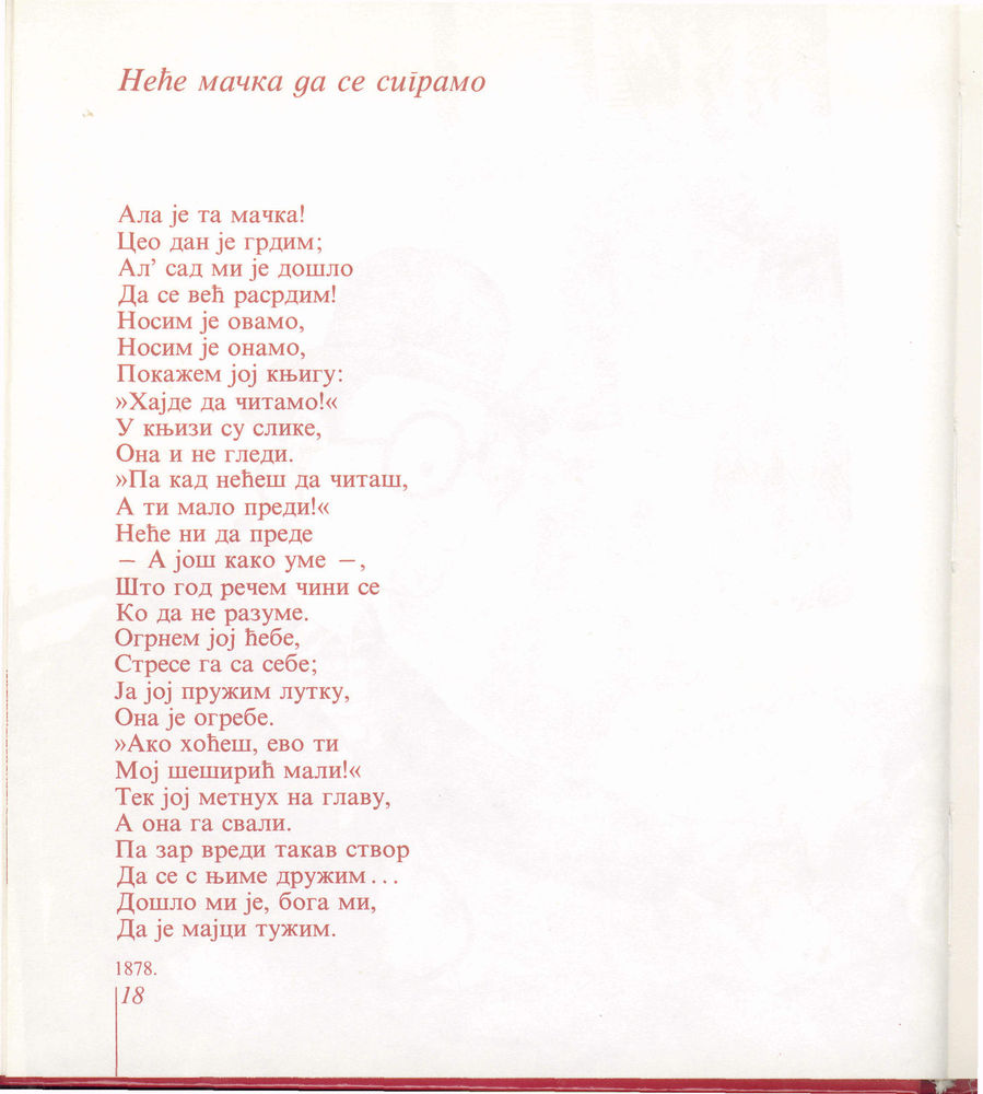 Scan 0022 of Pesme za decu