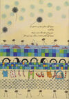 Thumbnail 0013 of المیرا