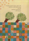 Thumbnail 0017 of المیرا