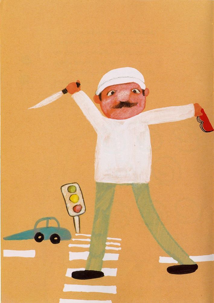 Scan 0023 of آقاي گردويي