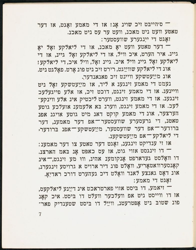 Scan 0011 of אַ לעבעדיק געזינדל