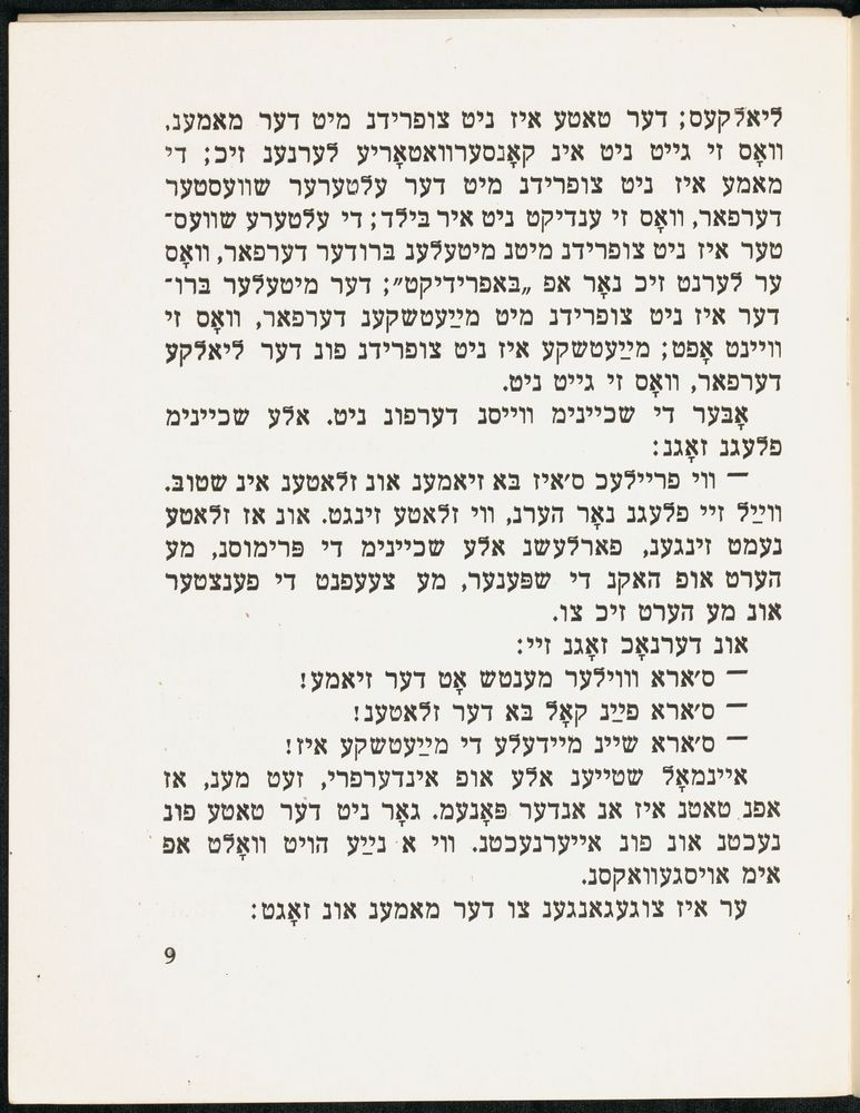 Scan 0013 of אַ לעבעדיק געזינדל