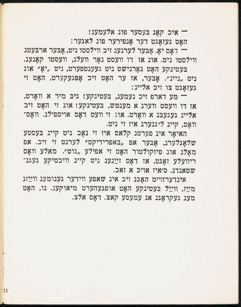 Scan 0032 of אַ לעבעדיק געזינדל