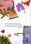 Thumbnail 0009 of گربه و ستاره ها