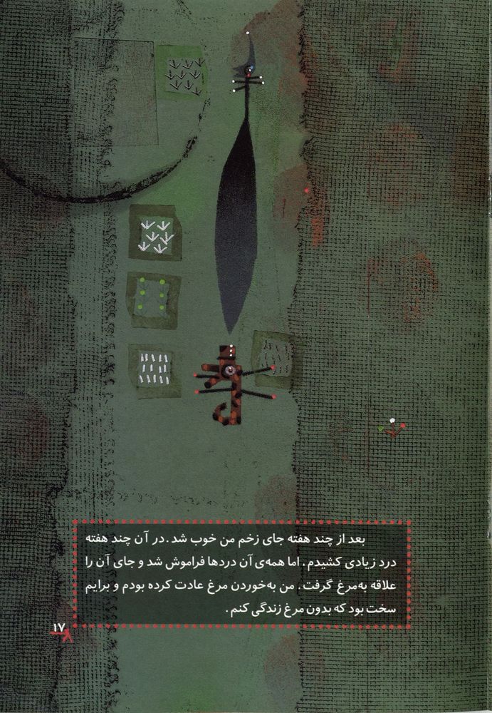 Scan 0021 of روباه