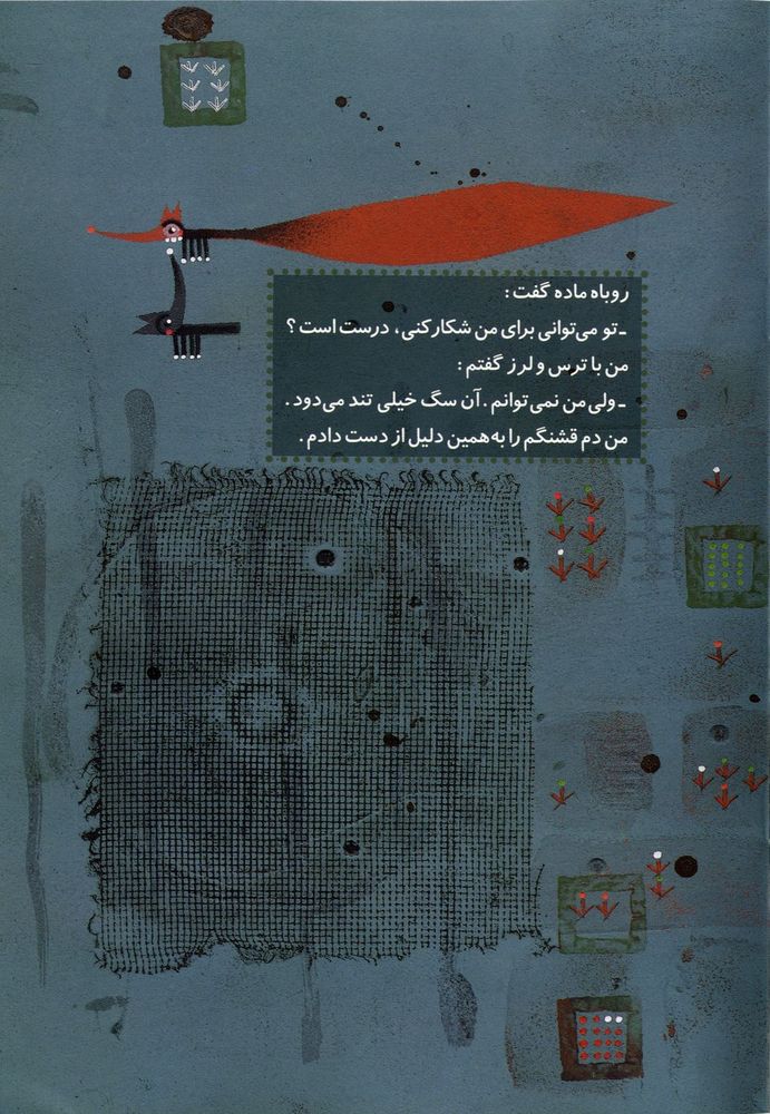 Scan 0029 of روباه