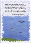 Thumbnail 0008 of دوستانی که یکدیگر را نشناختند