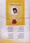 Thumbnail 0005 of خانه ی قشنگ