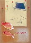 Thumbnail 0016 of خانه ی قشنگ