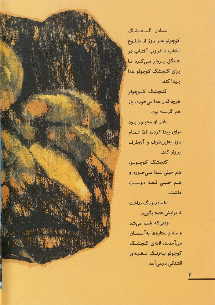 Scan 0006 of زیر گنبد ابی