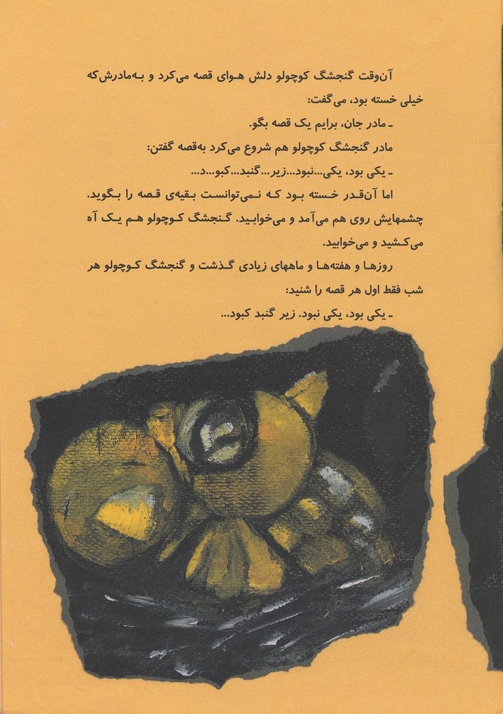 Scan 0008 of زیر گنبد ابی