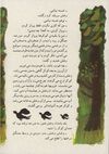 Thumbnail 0012 of افسانه ي كوير