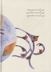 Thumbnail 0006 of زمين