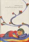 Thumbnail 0010 of زمين
