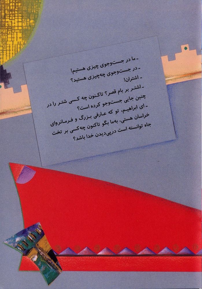 Scan 0009 of ابراهيم ادهم