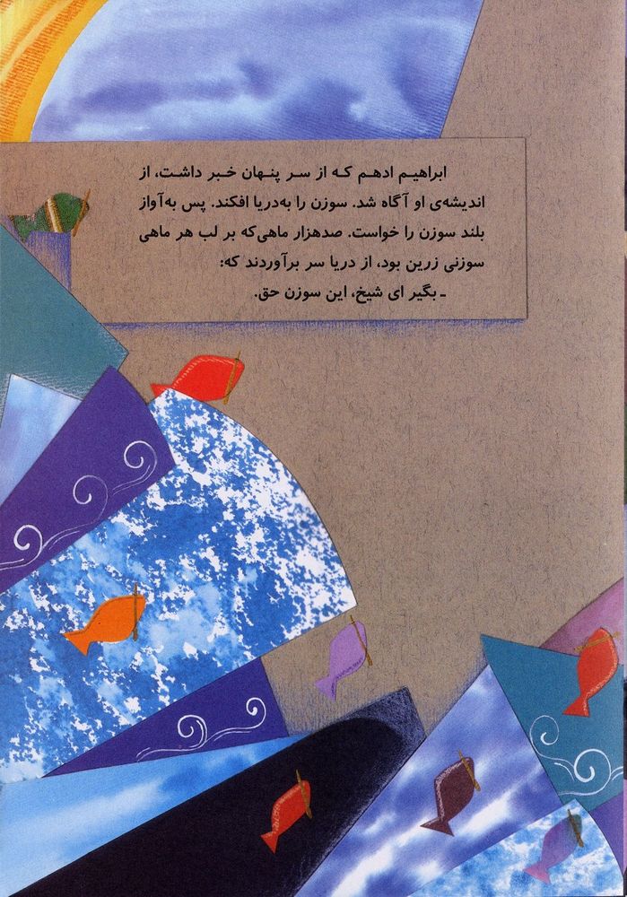 Scan 0015 of ابراهيم ادهم