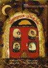 Read  Evergreen = سروناز