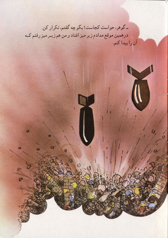 Scan 0007 of گربه من