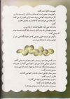 Thumbnail 0032 of گربه من