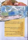 Thumbnail 0012 of گذر ابر