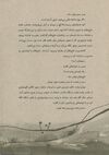 Thumbnail 0009 of بازگشت