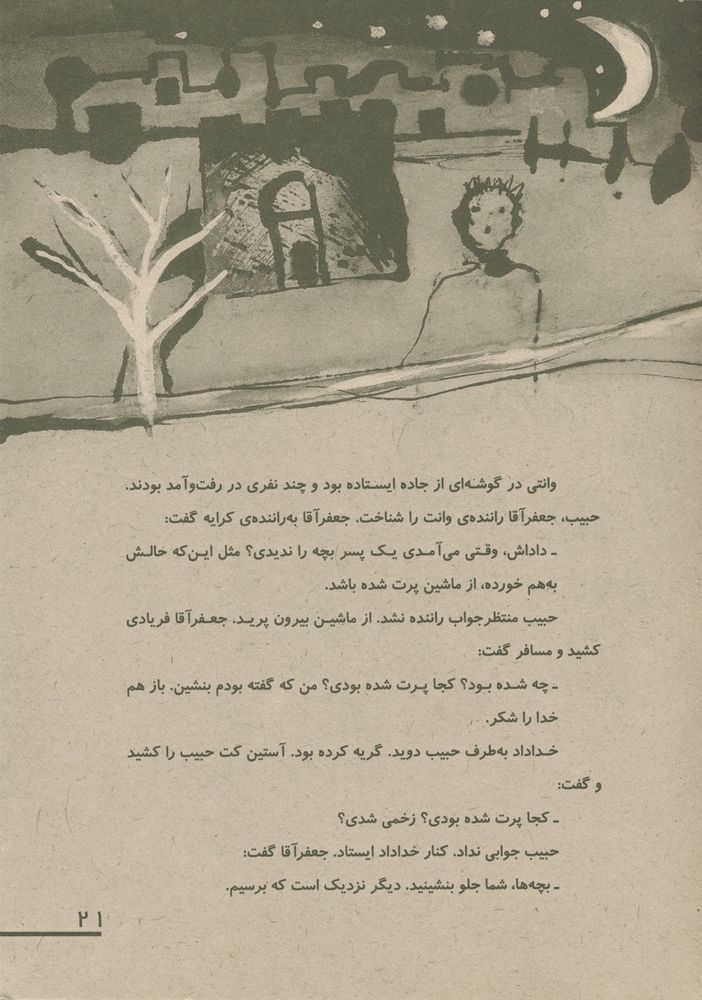 Scan 0025 of بازگشت