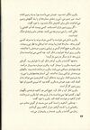 Thumbnail 0030 of افسانه ي كشتيران آناهيد