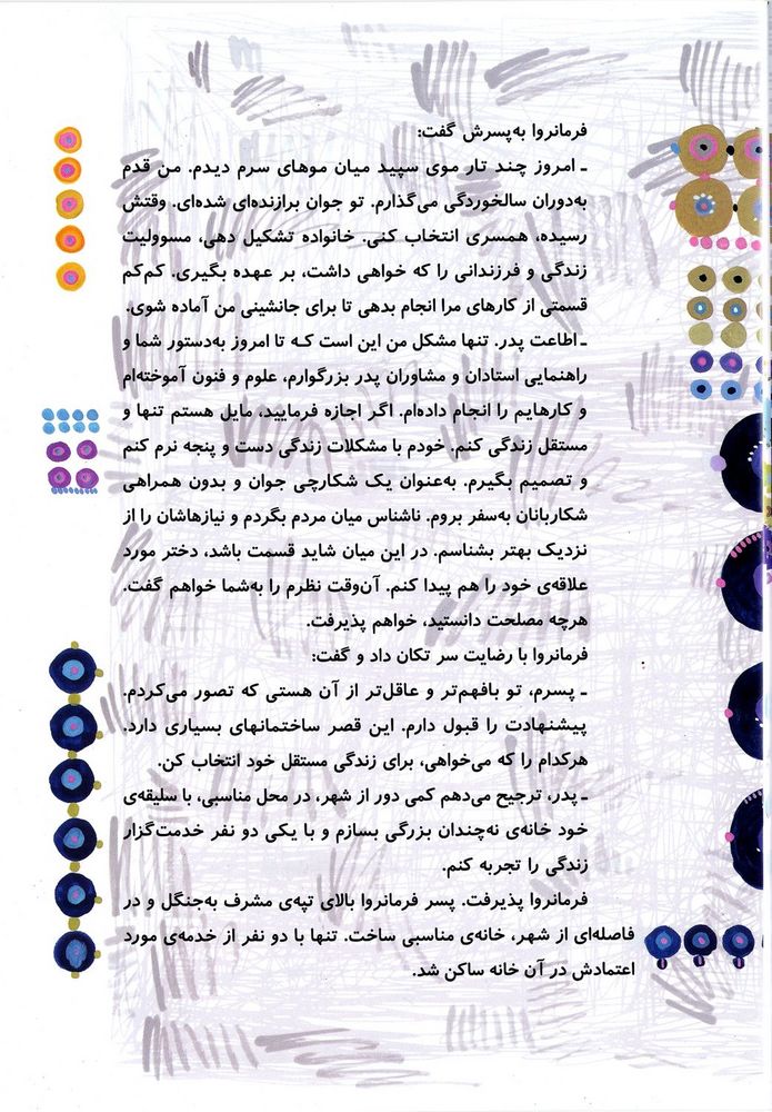 Scan 0015 of عروس پابرهنه