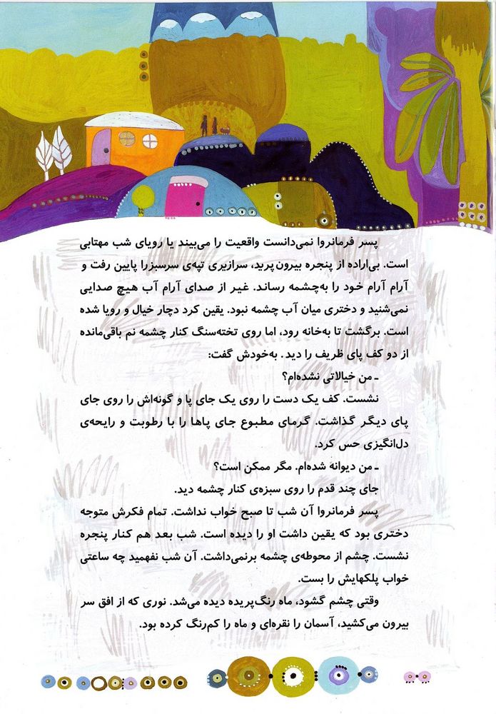 Scan 0017 of عروس پابرهنه