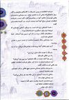 Thumbnail 0024 of عروس پابرهنه