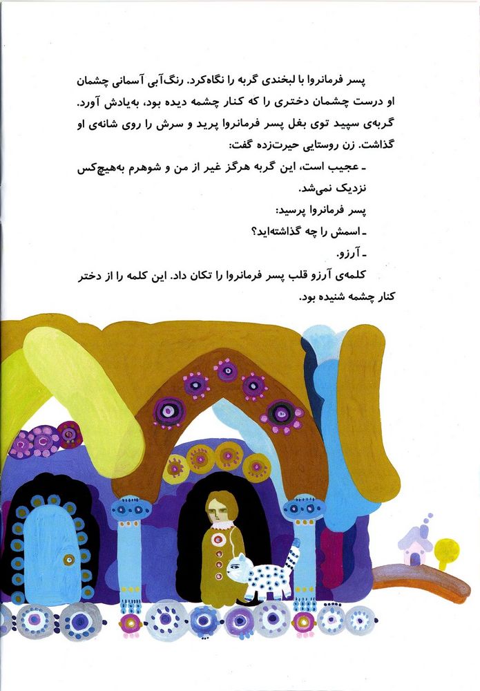 Scan 0026 of عروس پابرهنه